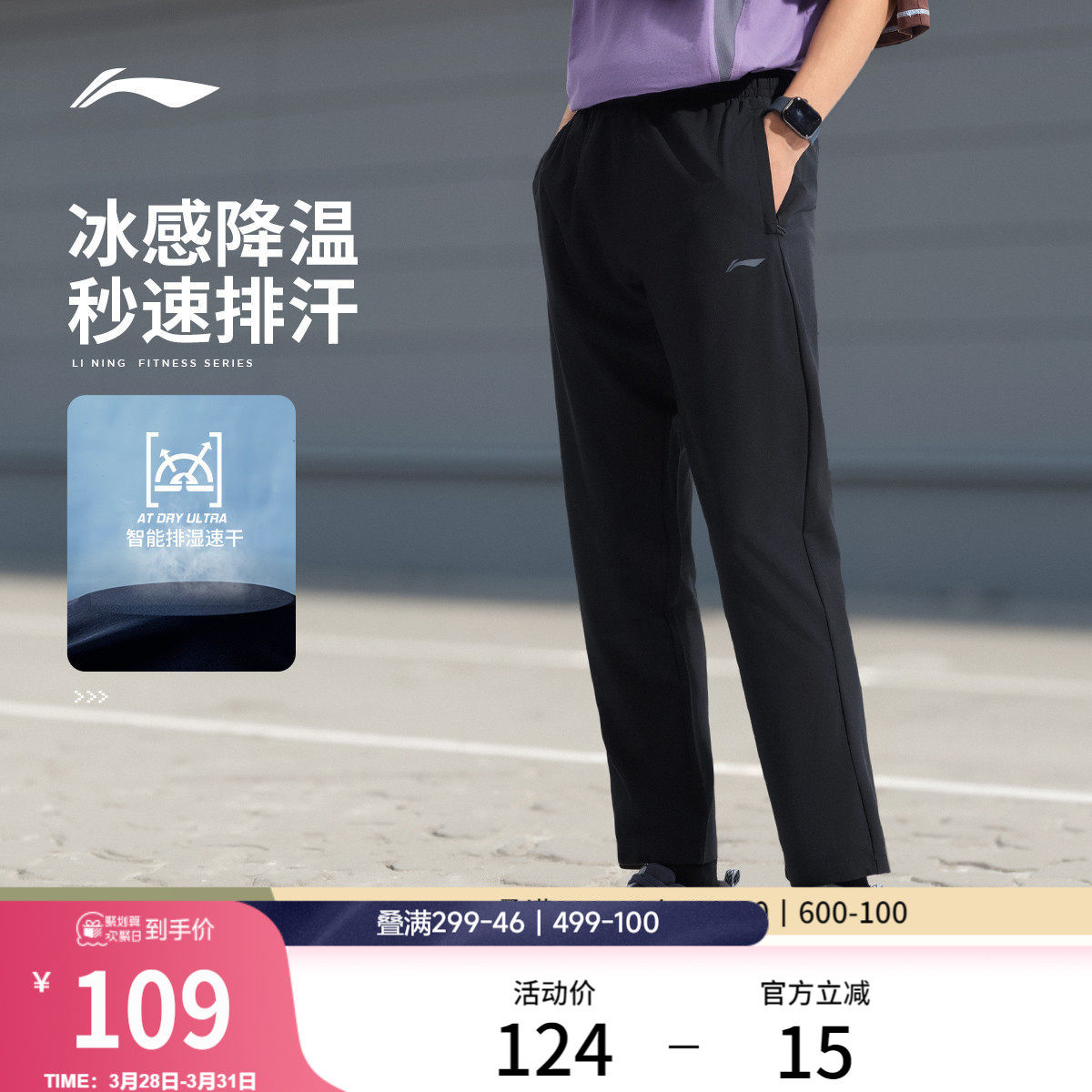 李宁速干裤男士新款健身跑步黑色运动裤休闲通勤裤子运动长裤男