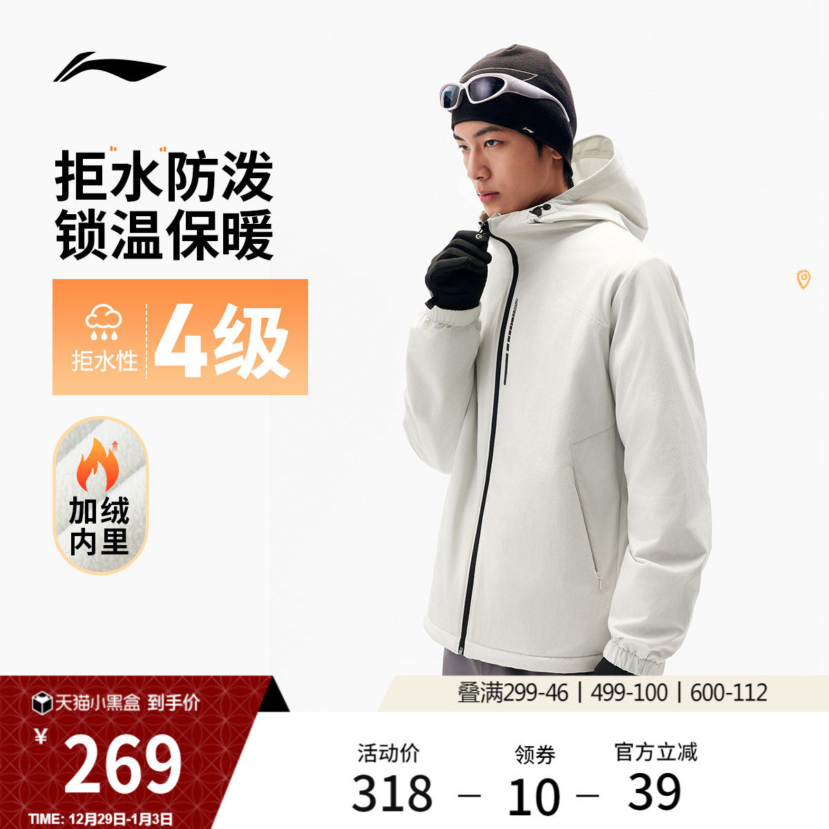 李宁夹克外套男秋冬新款跑步连帽上衣保暖户外机能防泼水运动风衣