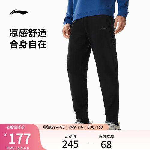 李宁凉爽男针织运动裤运动裤