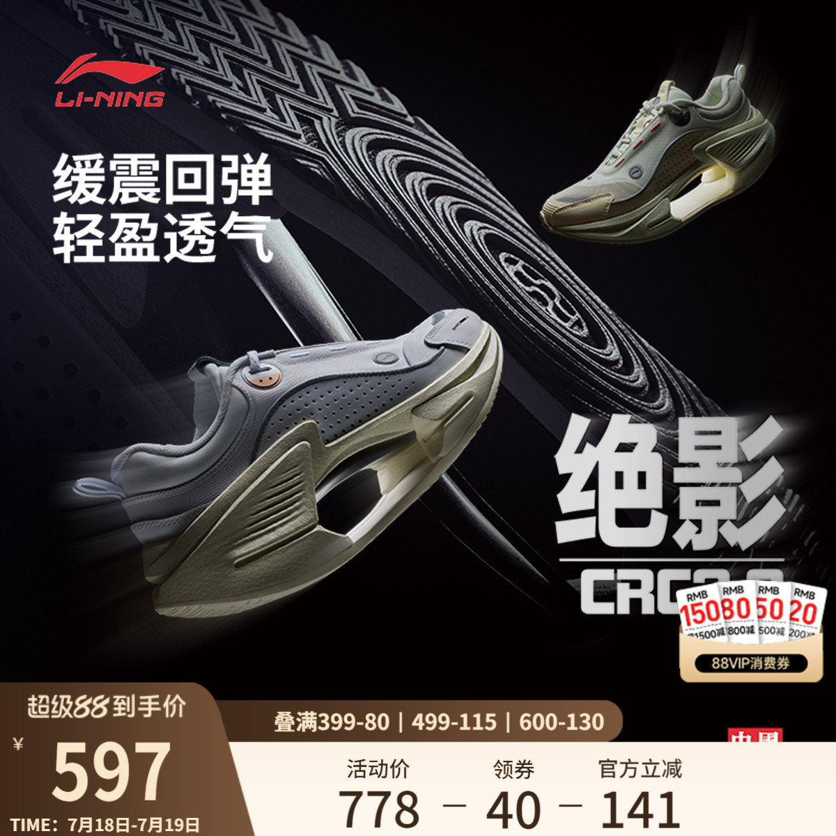 中国李宁绝影VTG男运动休闲鞋