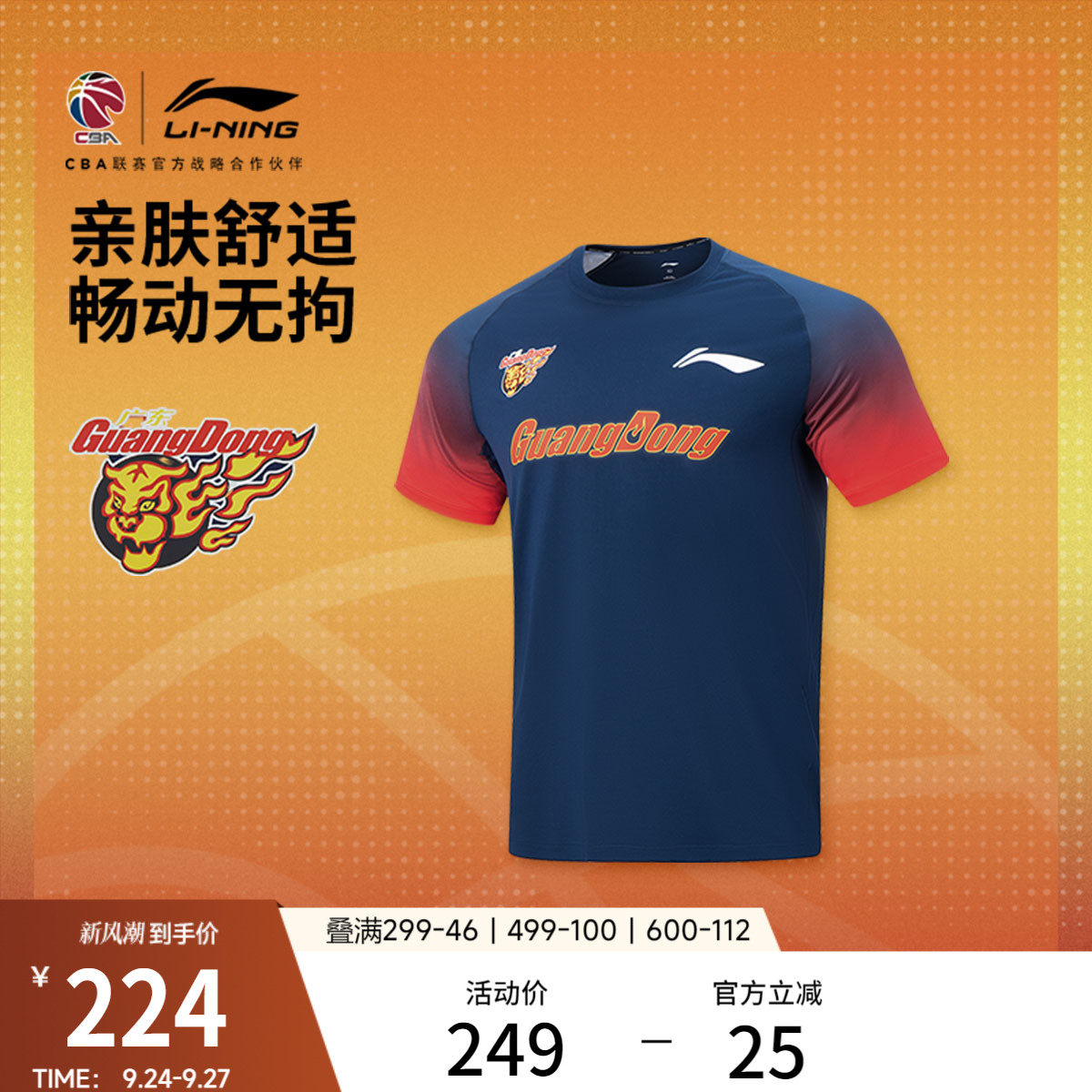李宁排湿圆领男短袖T恤图片