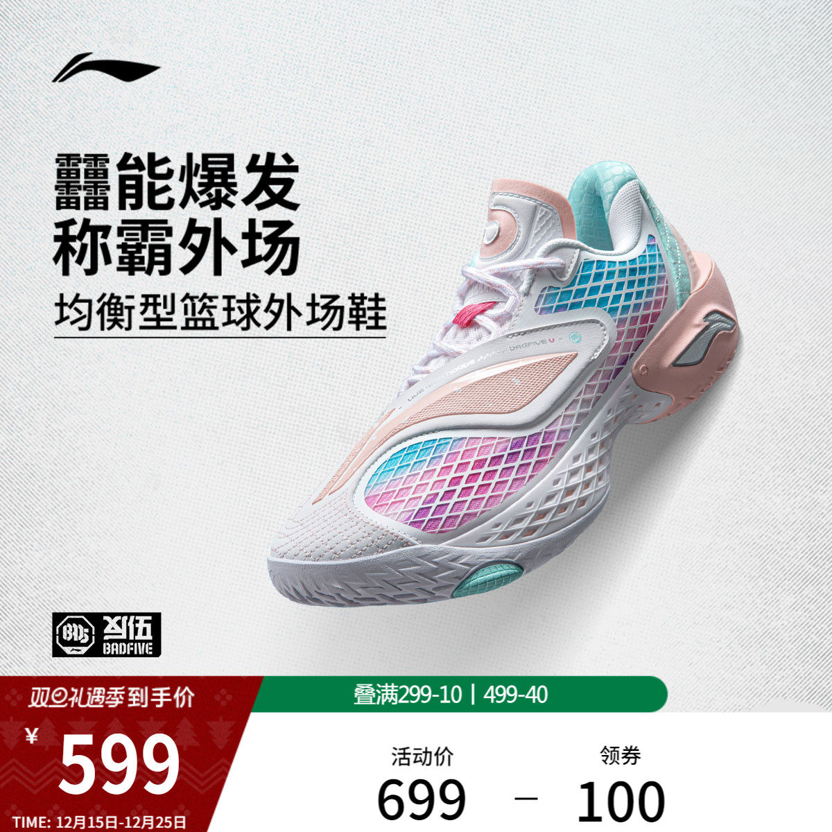 李宁反伍5LOW低帮䨻男篮球鞋