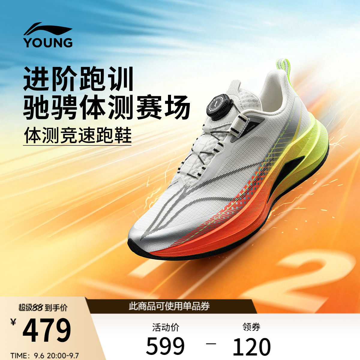 李宁童䨻赤兔9PROYOUNG男童鞋图片