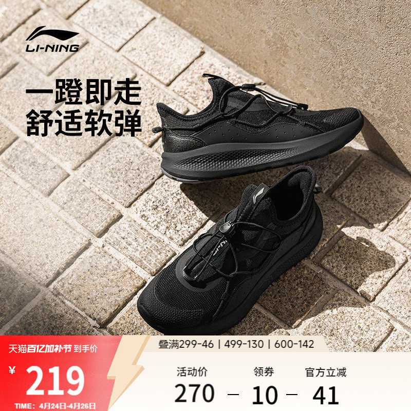 李宁云逸slip on丨休闲鞋男士潮流舒适一脚蹬跑步健步轻便运动鞋