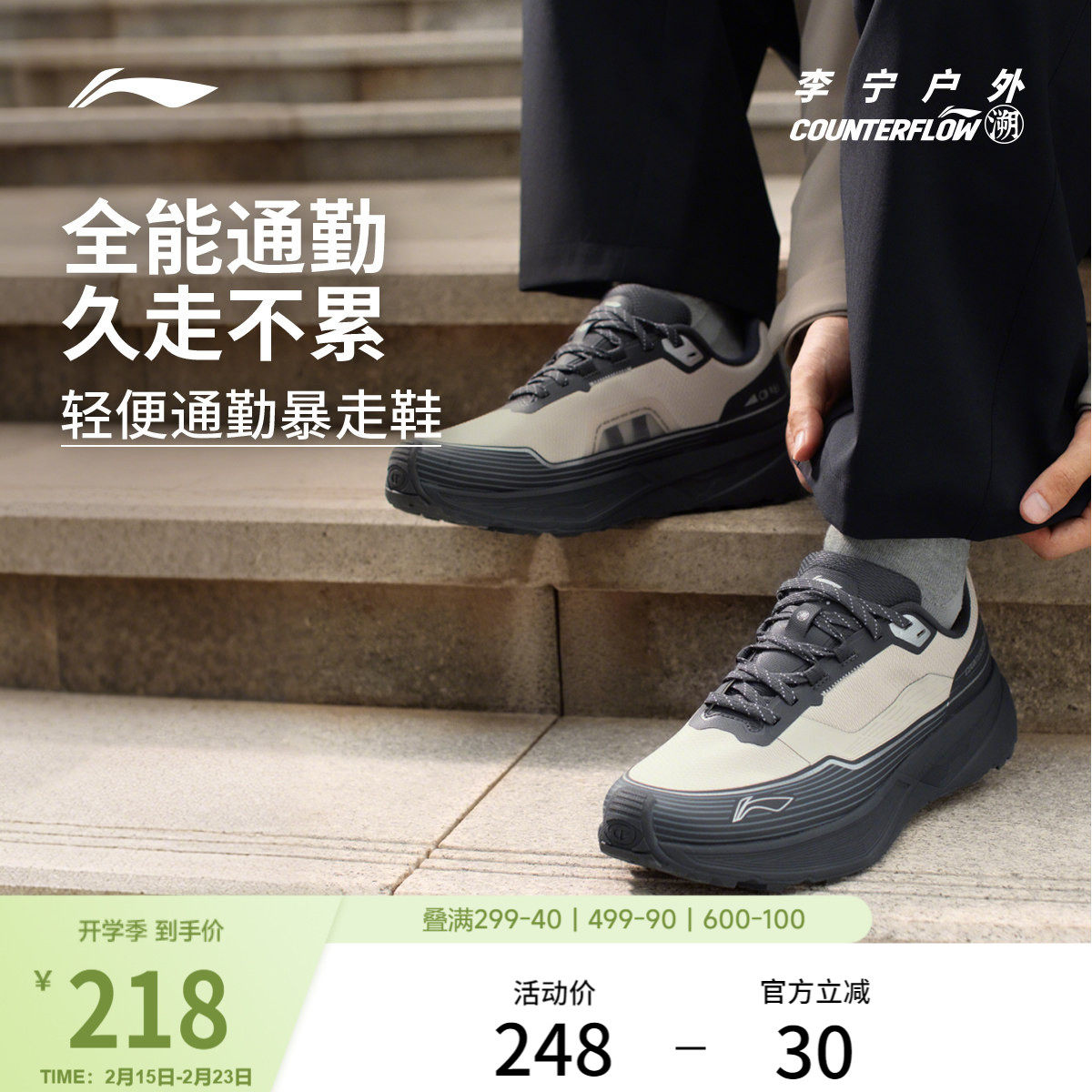 李宁户外CF溯丨行际休闲鞋男女简约冬季减震轻便低帮经典通勤鞋