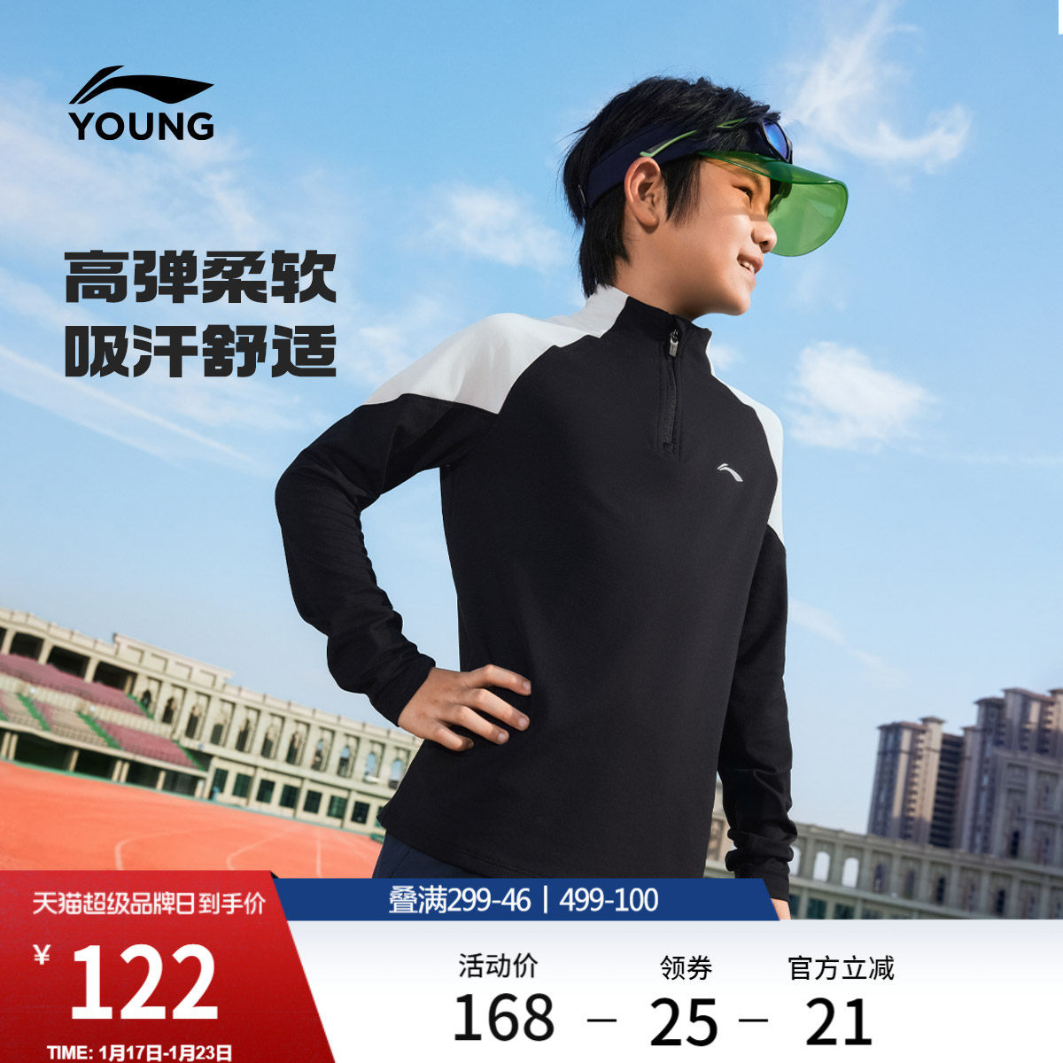 李宁童装长袖T恤男女大童新款综合体能系列上衣春季反光针织童装,运动服/休闲服装,运动T恤,淘宝优惠券,粉丝福利购,淘宝优惠卷