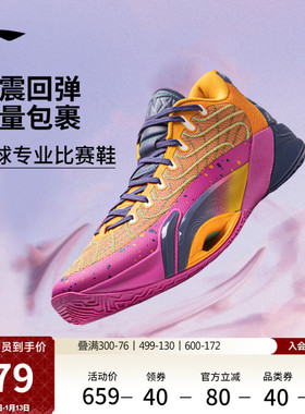 李宁空袭12 jungle POP丨篮球鞋低帮男款轻量实战缓震回弹运动鞋