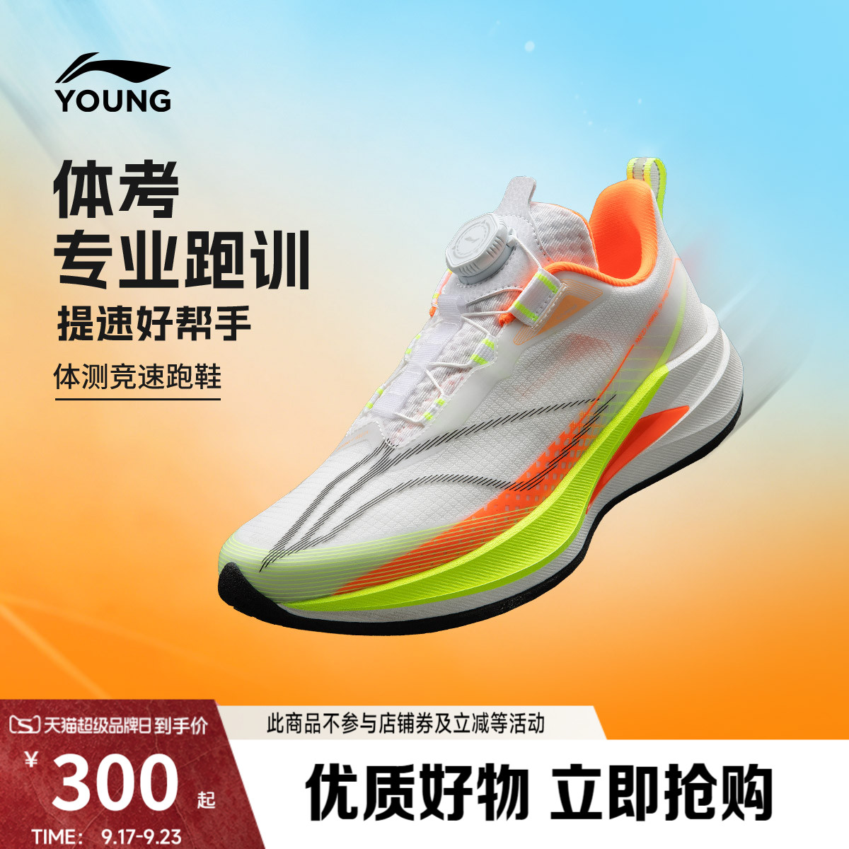 李宁童䨻赤兔9PROYOUNG男女童鞋图片