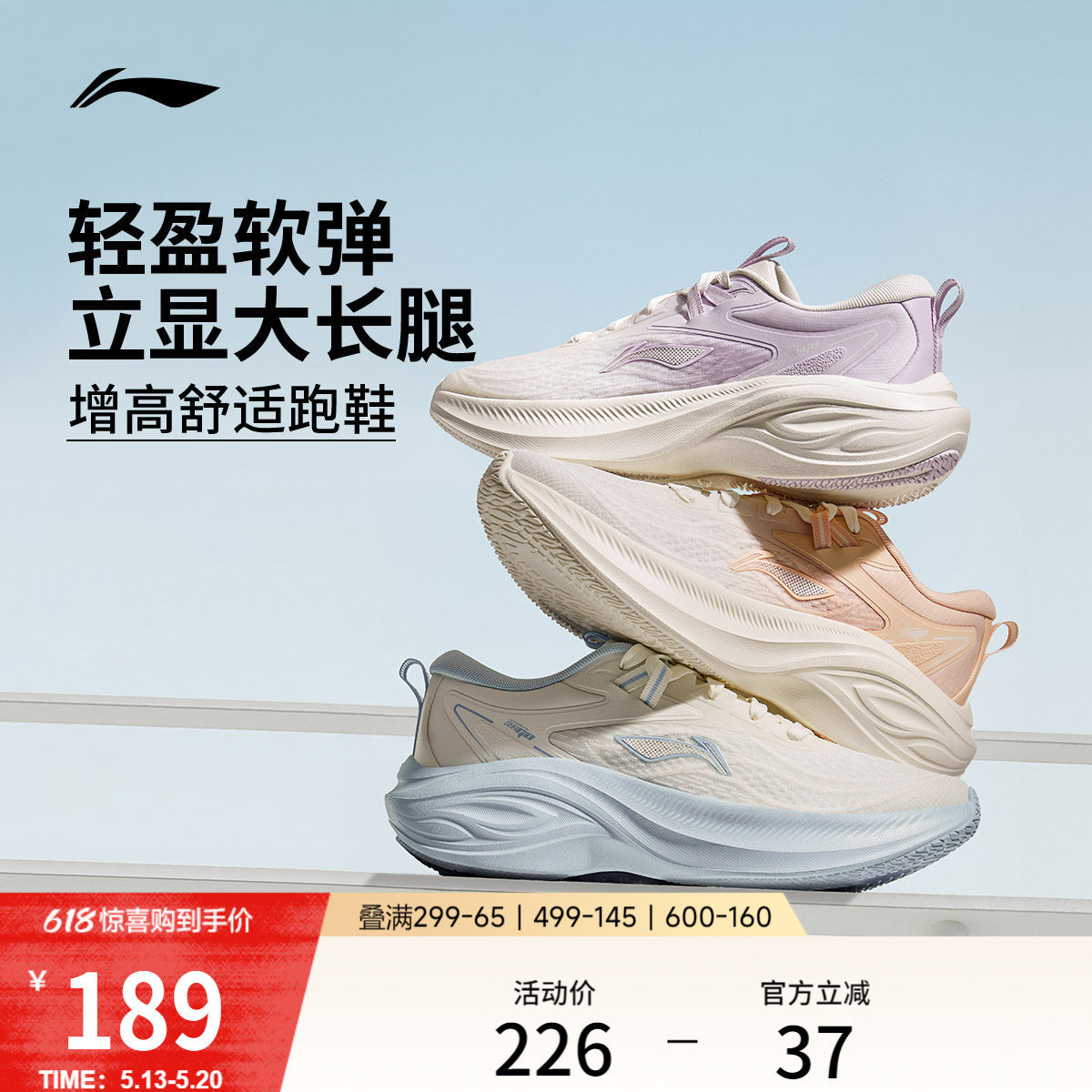 李宁跑步鞋女款轻便透气夏季新款厚底增高减震软底跳绳休闲运动鞋