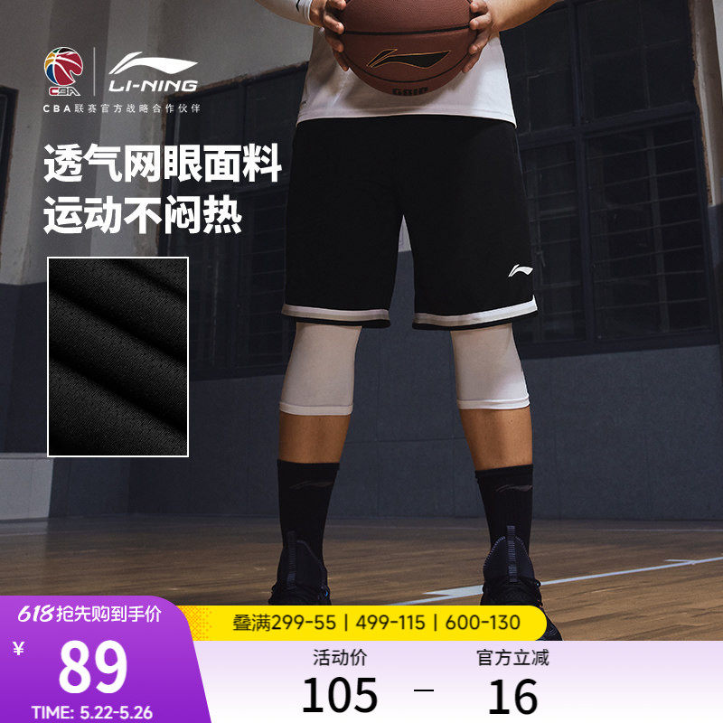 李宁吉米巴特勒CBA篮球短裤训练篮球比赛裤男运动短裤美式篮球裤