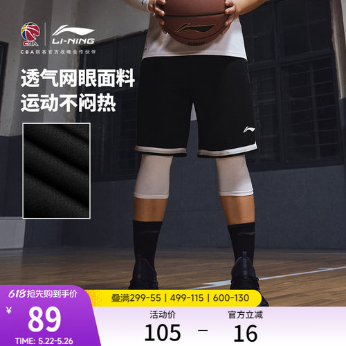 李宁吸汗男印花比赛裤运动裤