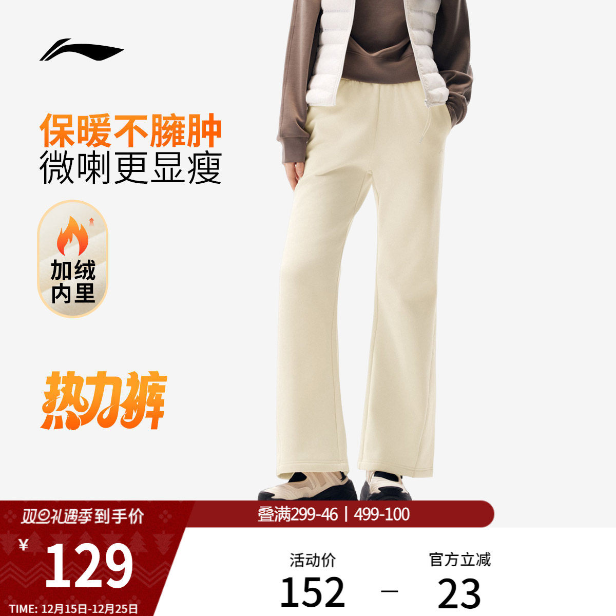 李宁热力裤丨阔腿裤女新款宽松微喇裤冬季针织黑色卫裤加绒运动裤