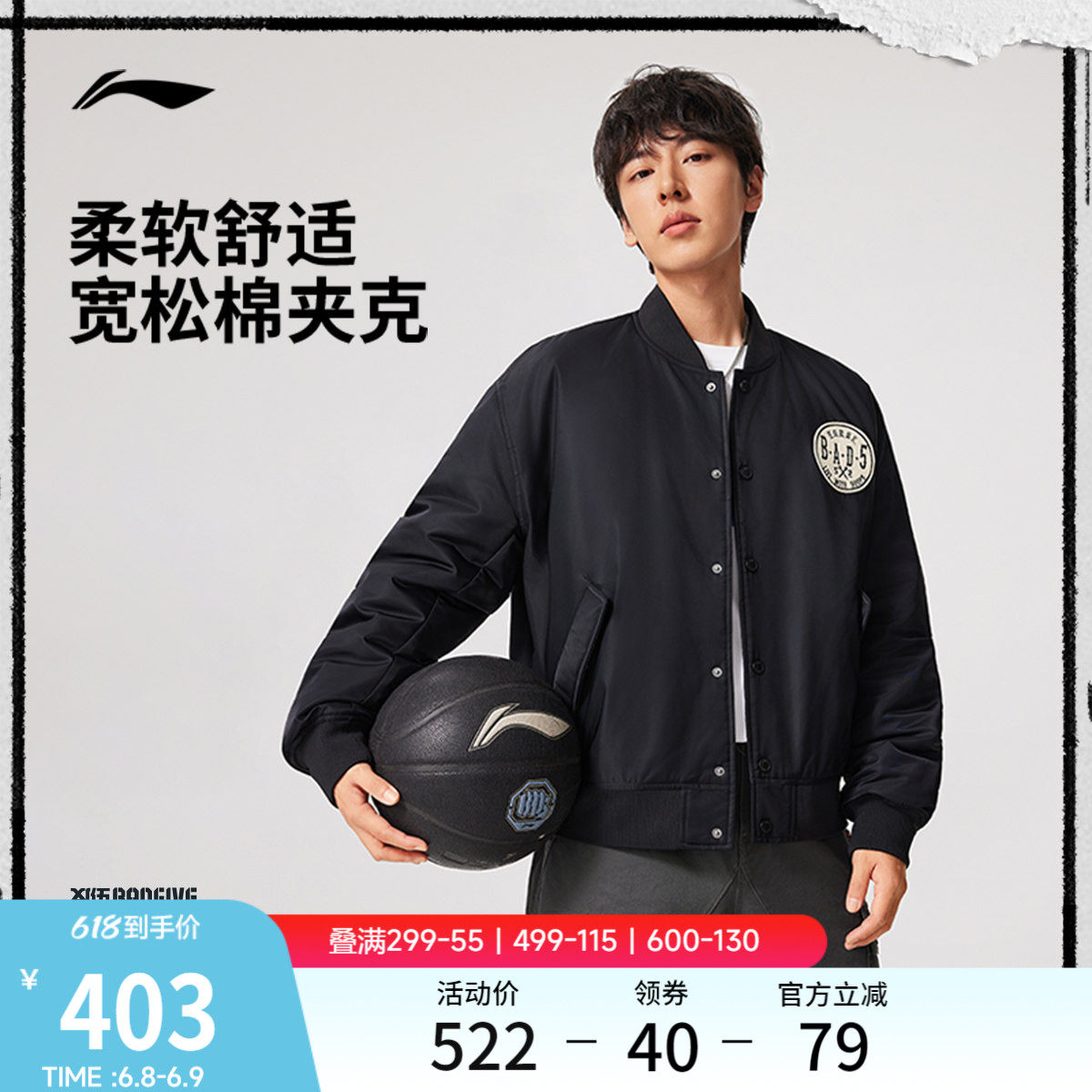 李宁反伍BADFIVE夹克男士春季2026新款棉服宽松运动街头感棒球服