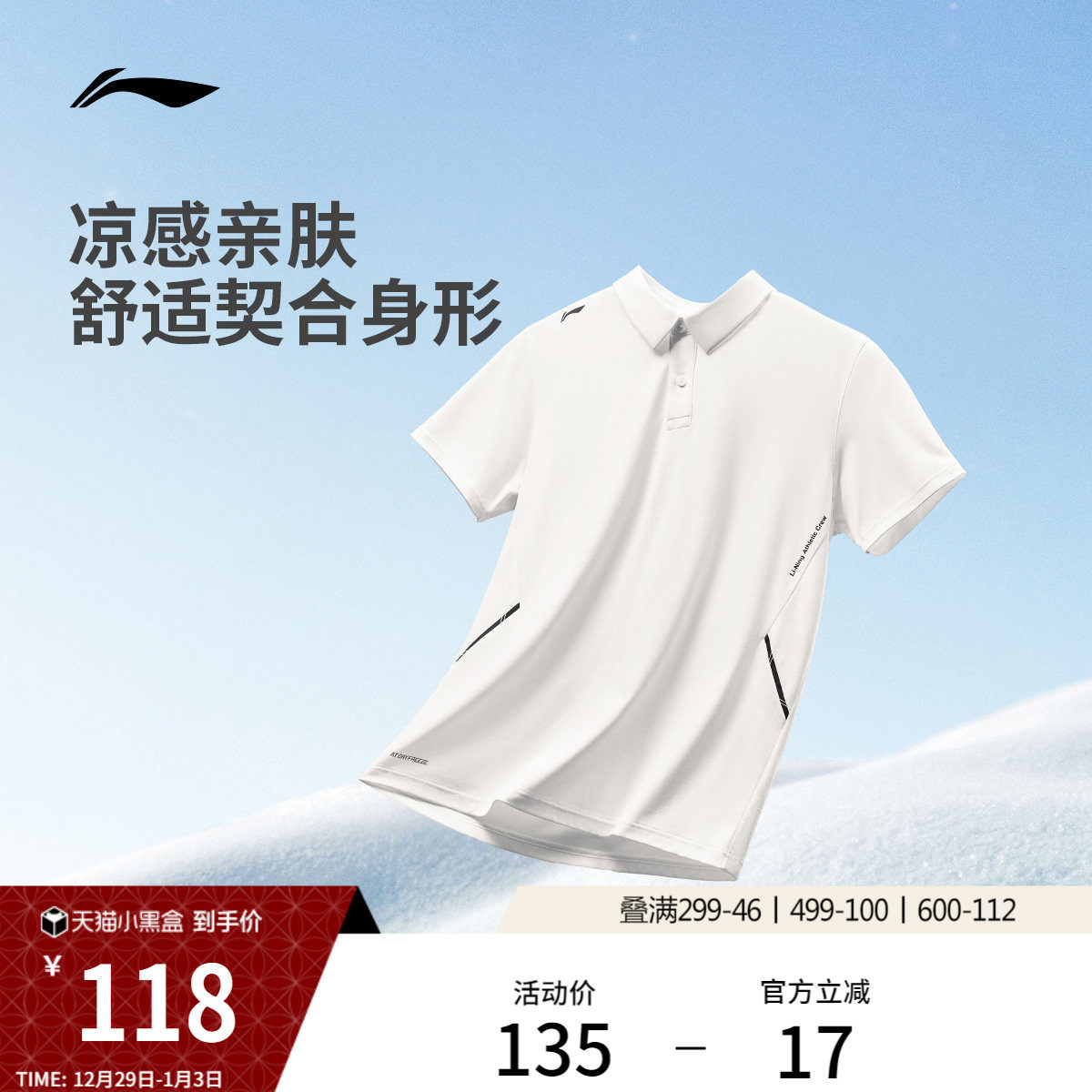 李宁冰丝POLO衫男士夏季官方新款商务短袖男装翻领T恤透气运动服