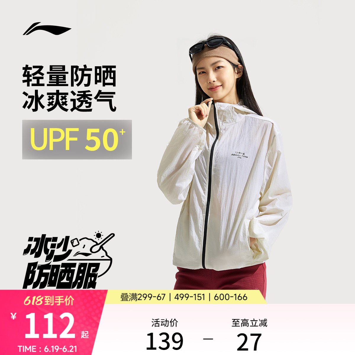 李宁防晒衣男夏季新款透气风衣户外登山皮肤衣轻薄冰丝凉感外套女