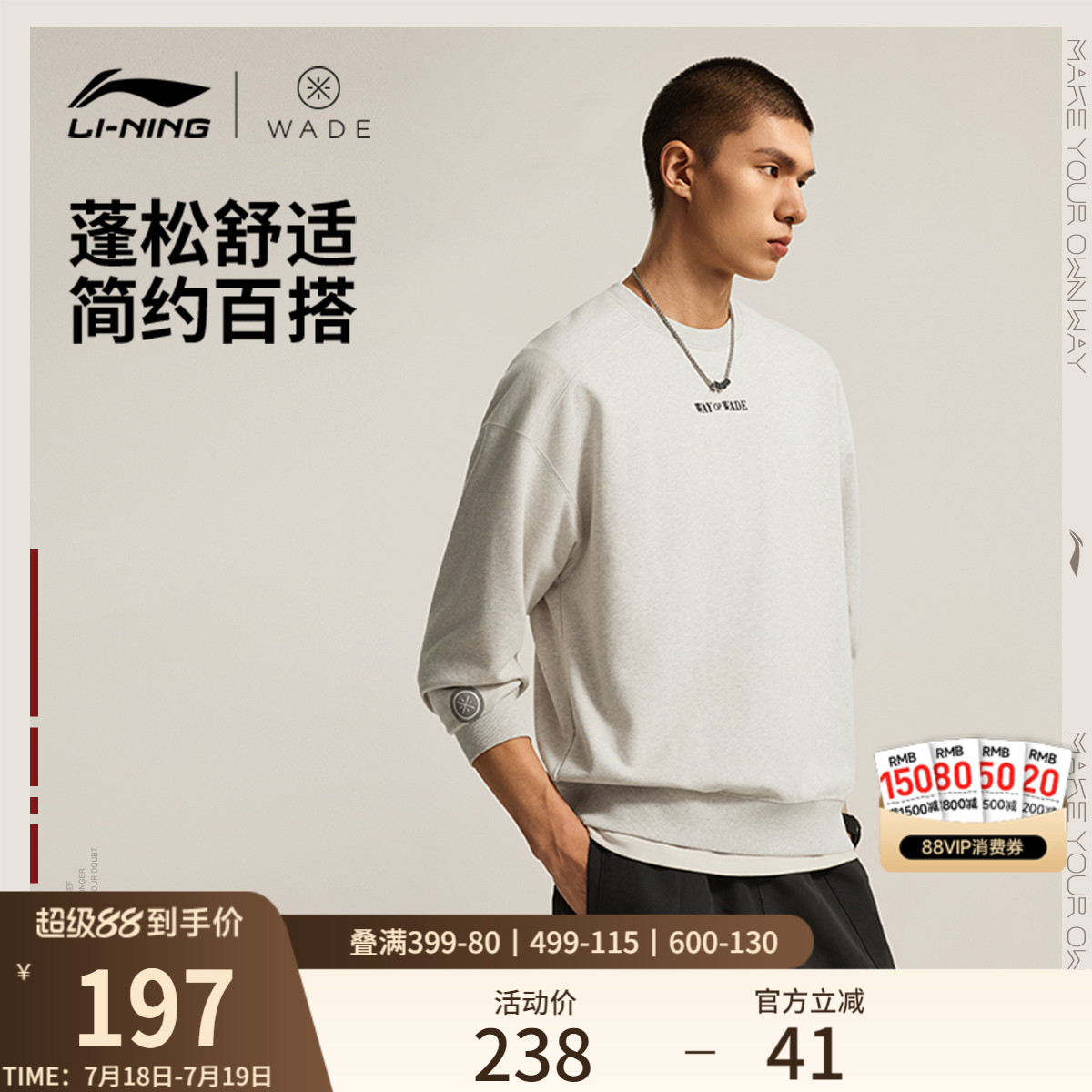 李宁圆领男刺绣套头无帽卫衣