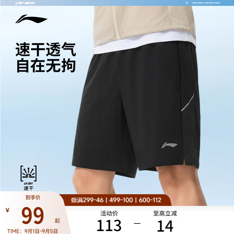 李宁凉爽男跑步健身黑色运动短裤图片