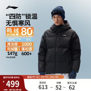 保暖衣服连帽短款 李宁火锅羽绒服 新款 冬季 上衣鸭绒运动外套 男士
