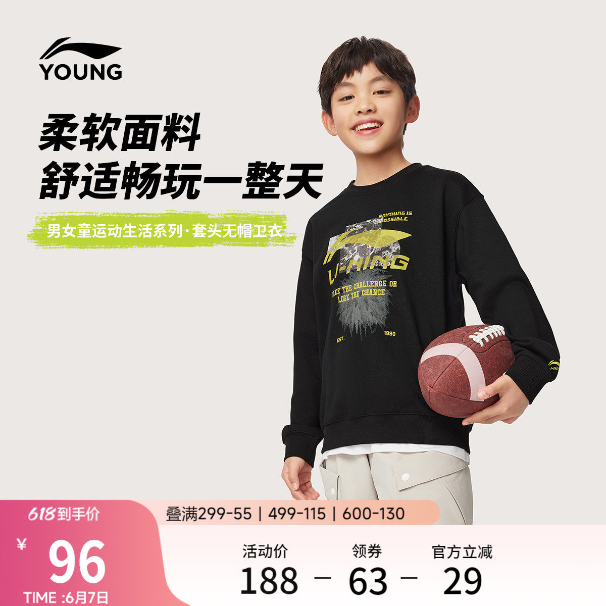 李宁童装卫衣男女小大童运动生活系列上衣春季休闲毛圈针织童装