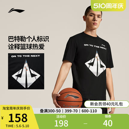 李宁吉米巴特勒专业篮球系列短袖T恤男士2024新款夏季圆领运动服