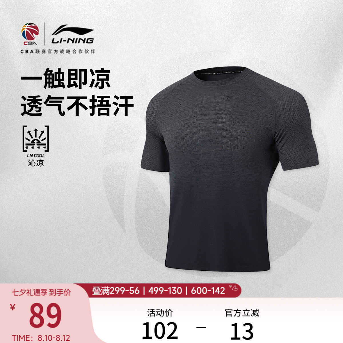 李宁CBA短袖T恤男士2026新款圆领修身上衣运动衣夏季针织运动服