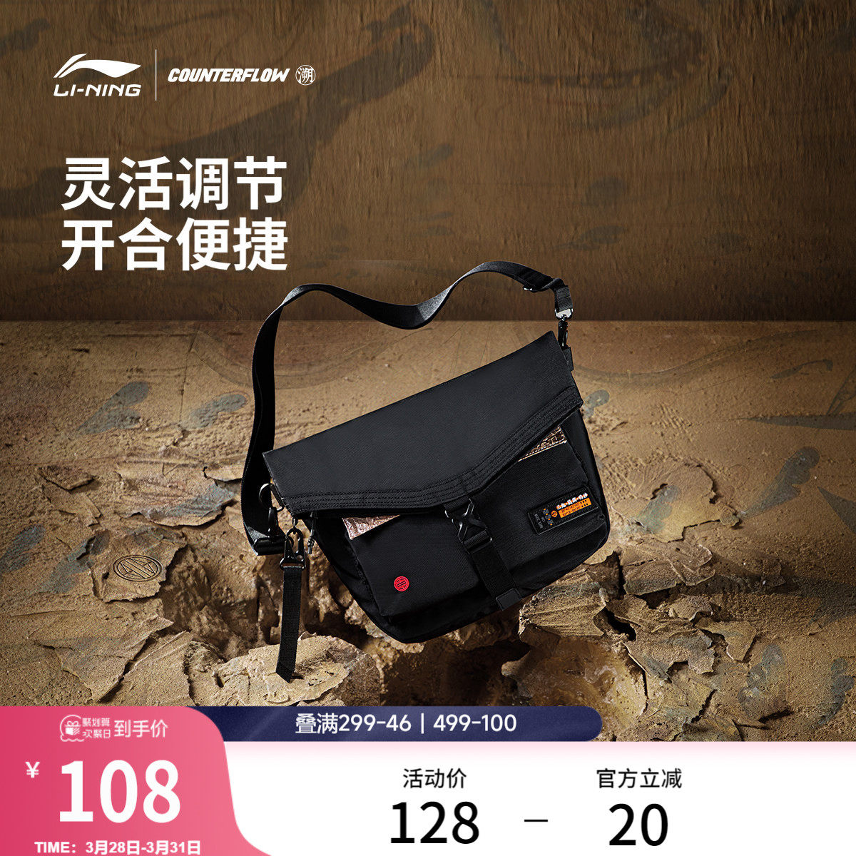 李宁户外CF溯丨邮差包女单肩包斜挎包男经典休闲轻便运动包大容量