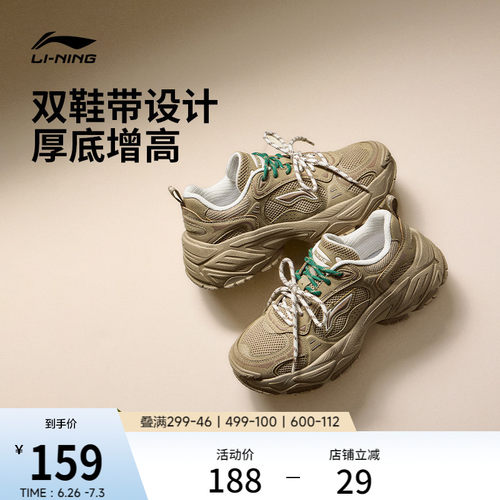 李宁红糖2女复古老爹运动休闲鞋