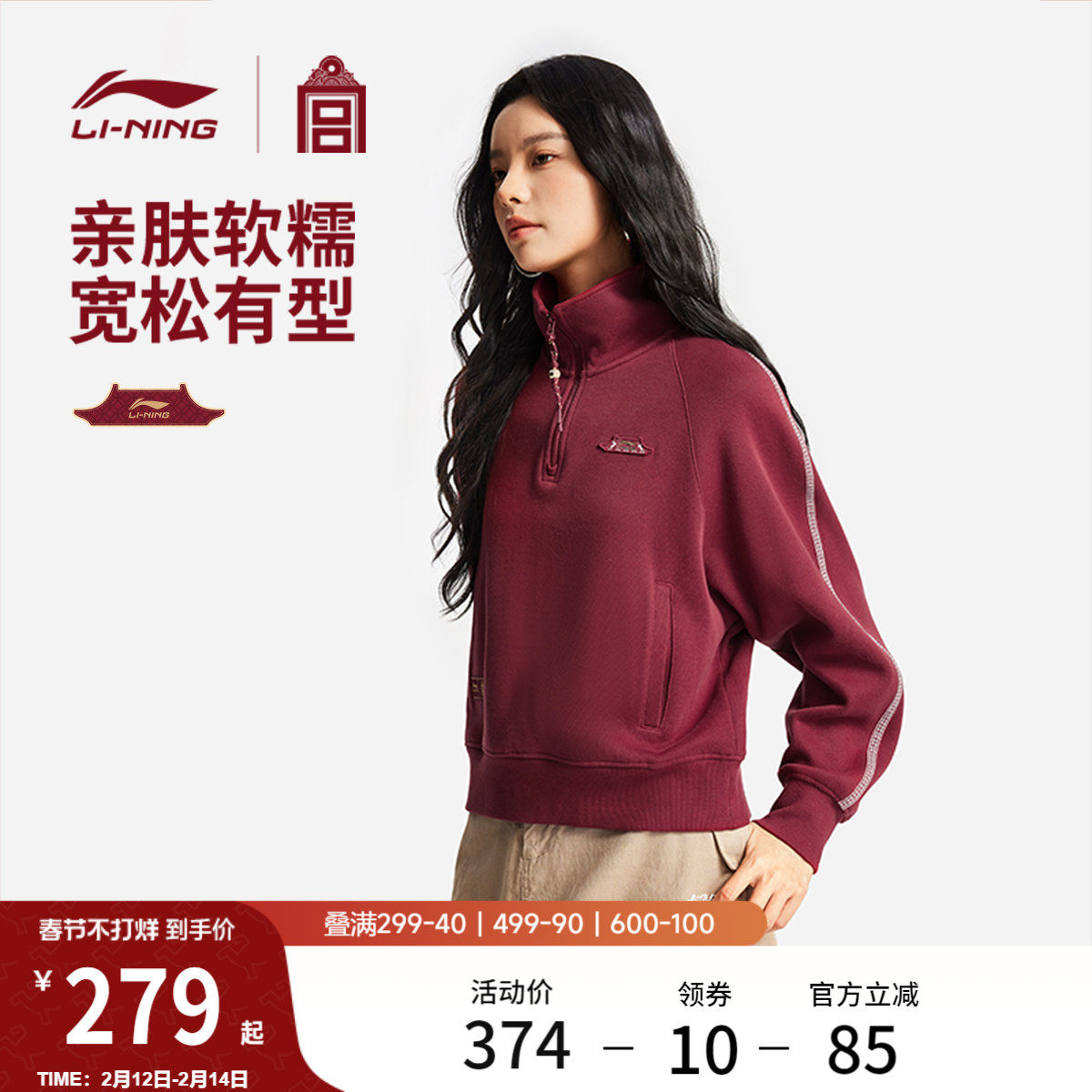 李宁中国文化系列故宫联名卫衣女春季2026新款新年红色马年运动服