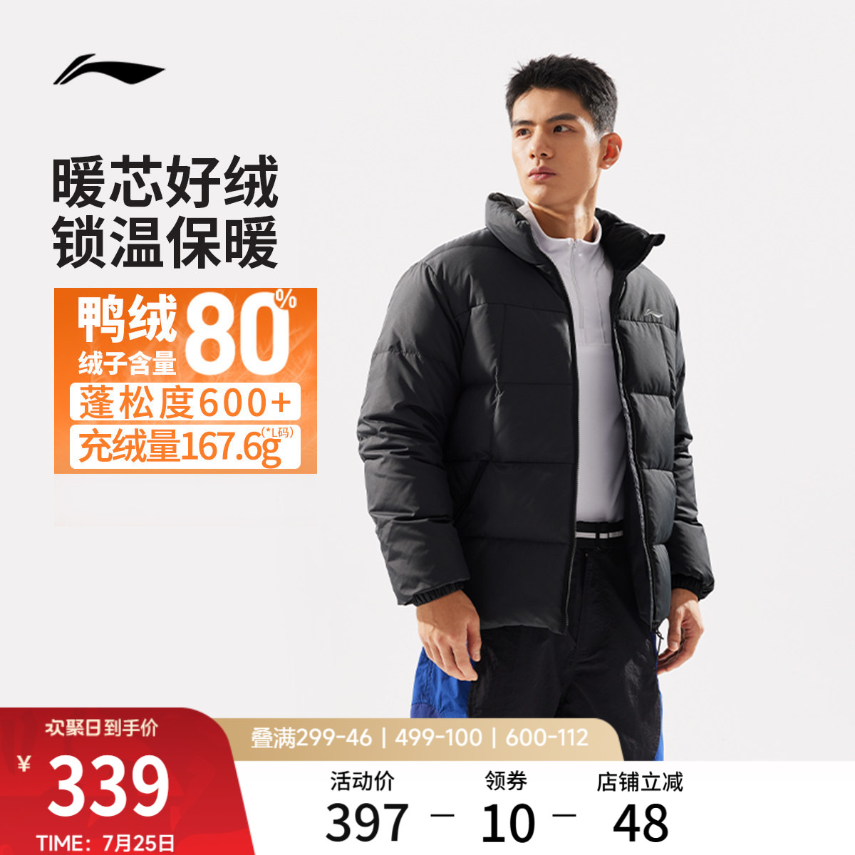 李宁羽绒服男士冬季官方新款短款衣服健身立领上衣保暖加厚运动服