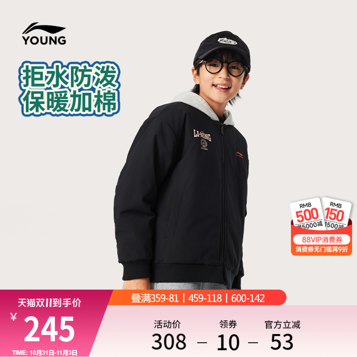 李宁童装短款短棉服男大童25新款运动生活系列宽松秋季休闲童装