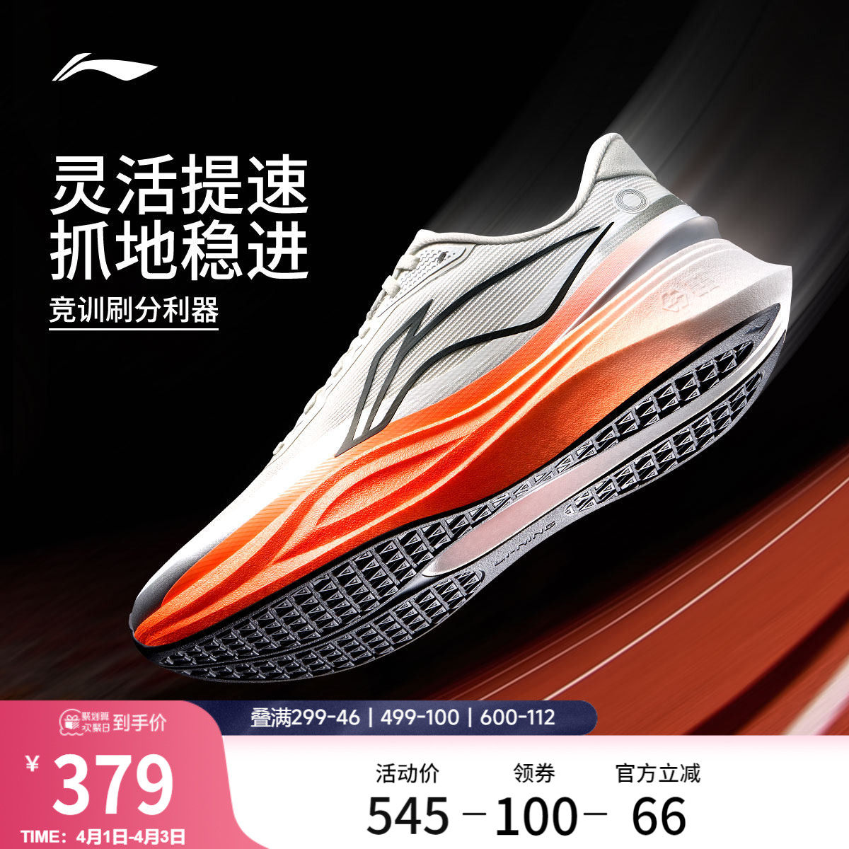 李宁追风2丨跑步鞋男鞋26新款轻便透气青少年中考体测专业运动鞋