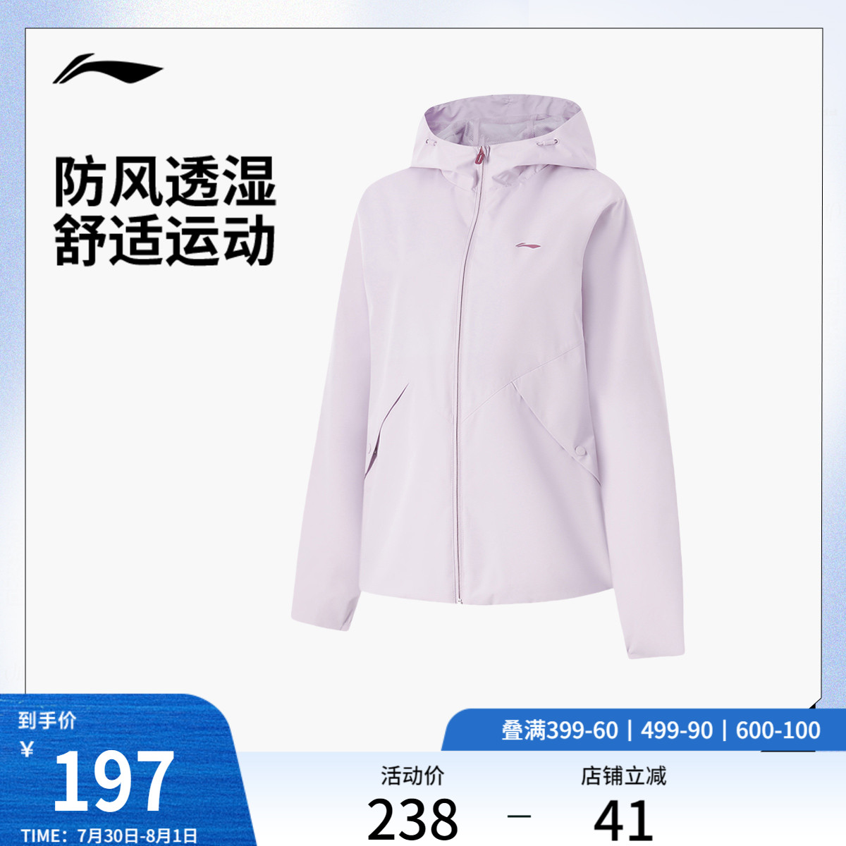 李宁运动风衣女秋季新款健身瑜伽开衫防风透湿连帽防风服运动外套