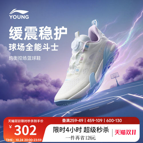 李宁童星能V2男童减震童鞋