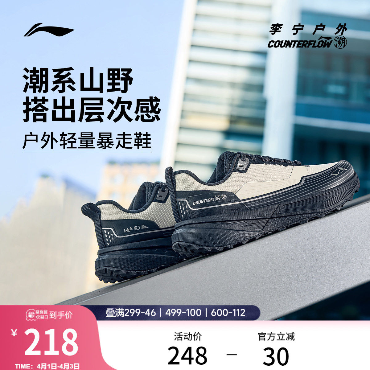 李宁户外CF溯丨行际休闲鞋男女防滑减震轻便低帮简约夏季运动鞋