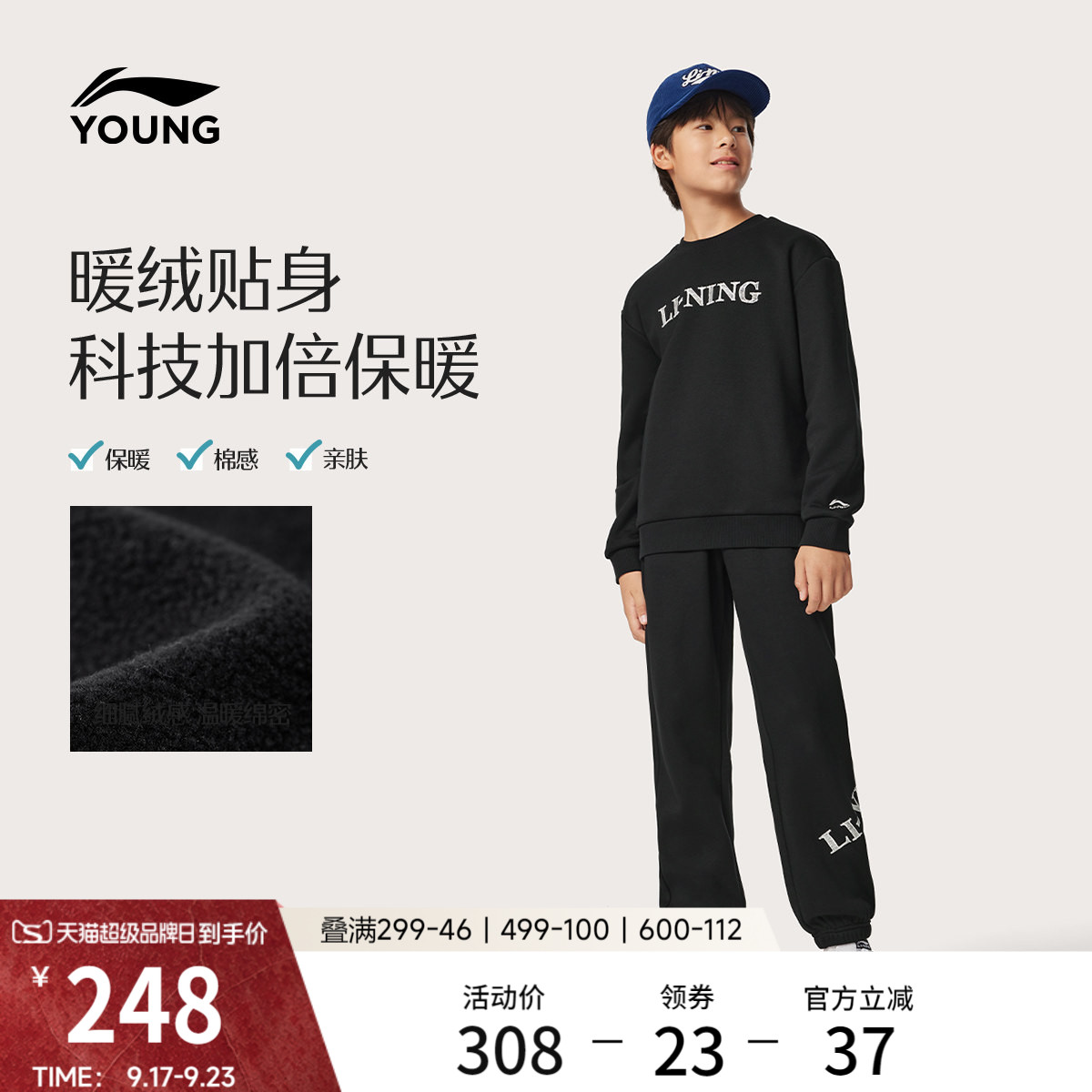 李宁童男套头无帽卫衣套装