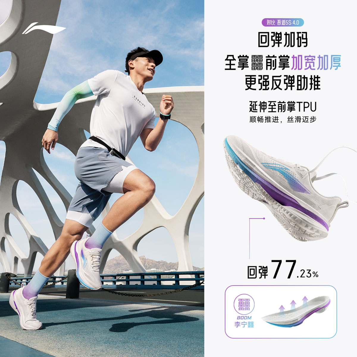 李宁吾适5.0男子稳定支撑跑步鞋