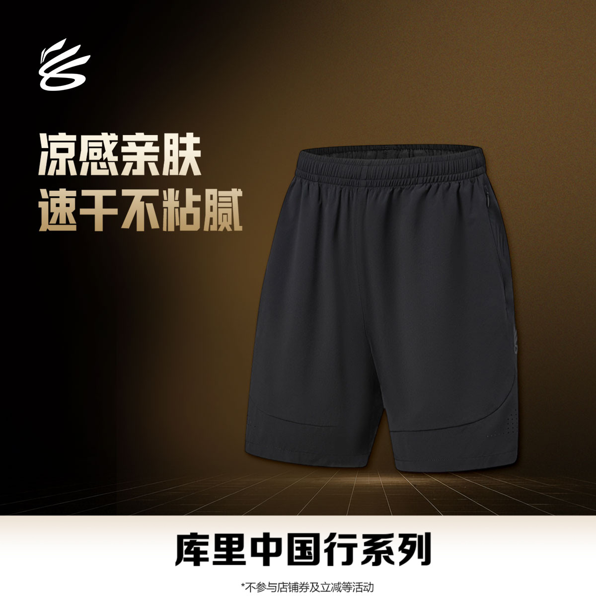 李宁库里中国行系列篮球比赛裤图片