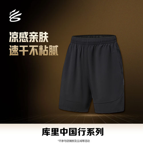 李宁库里中国行系列篮球比赛裤