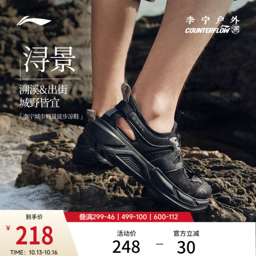 李宁户外CF溯浔景男女透气户外鞋