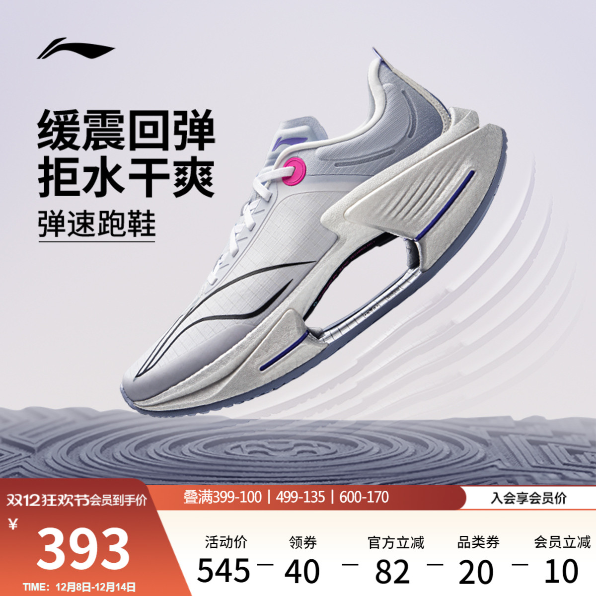 李宁䨻绝影3ESSENTIAL男跑步鞋