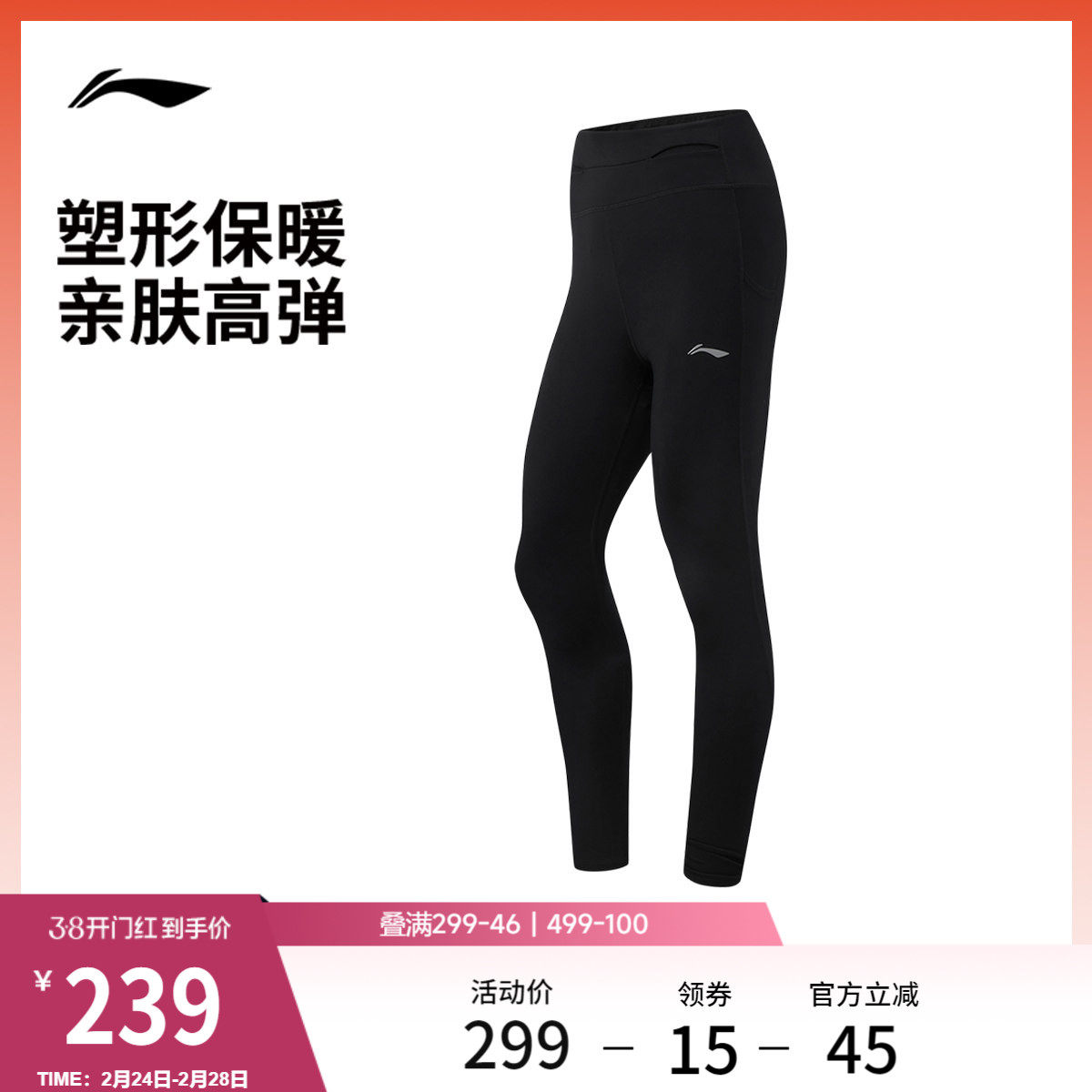 李宁健身裤女士跑步系列春季反光弹力瑜伽针织长裤紧身显瘦运动裤