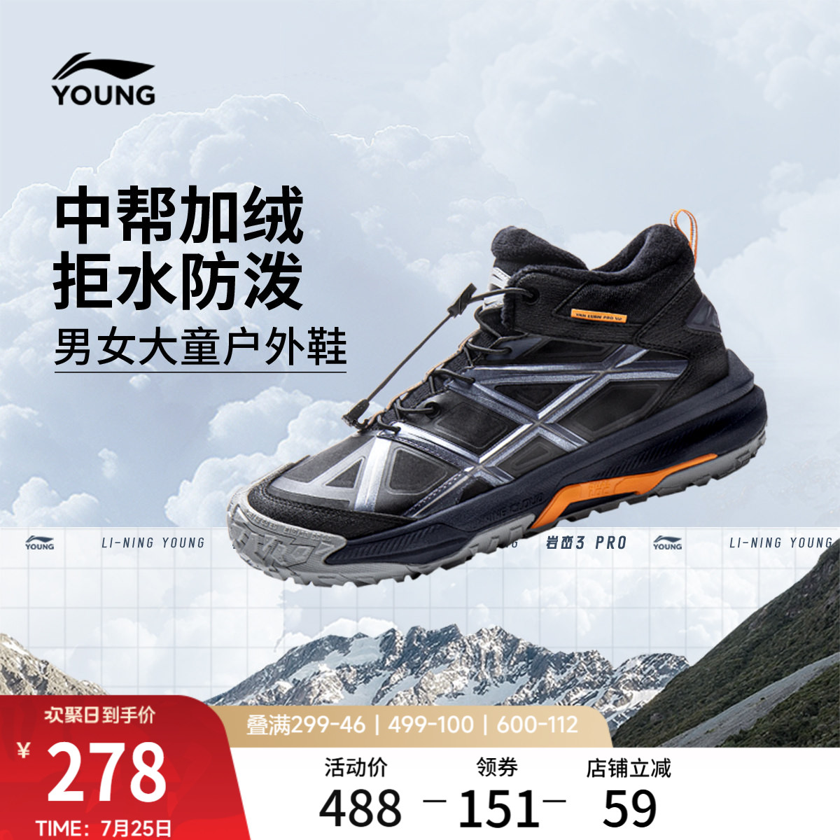 李宁童鞋岩峦3 PRO户外鞋男女大童2026新款冬季加绒反光高帮童鞋