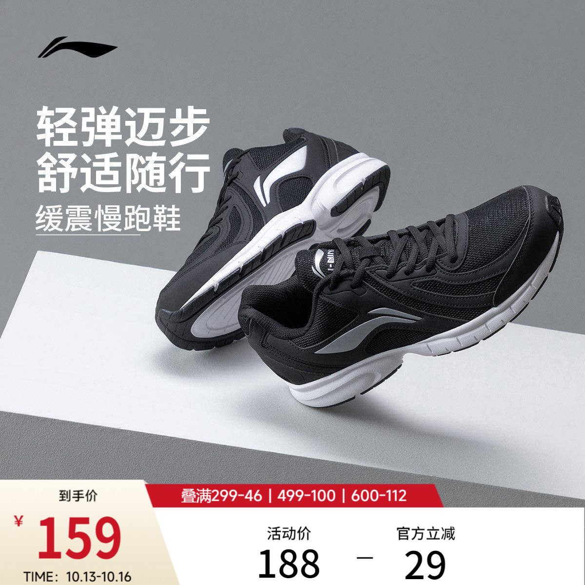 李宁跑步鞋男鞋秋冬减震耐磨轻便加绒...