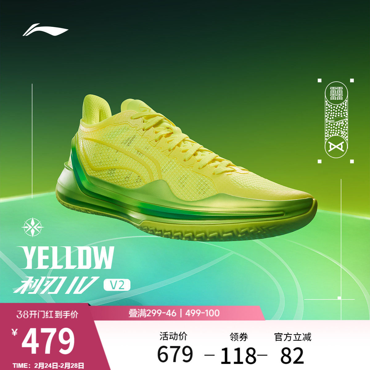李宁篮球鞋利刃4 V2 Yellow男鞋支撑稳定耐久高回弹男士运动鞋