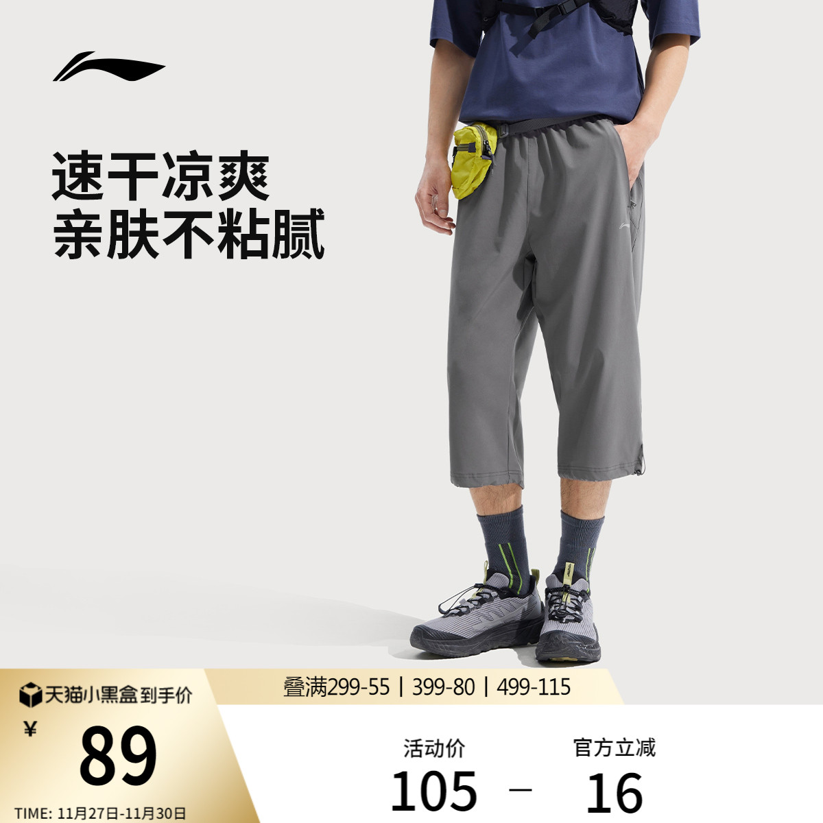 李宁男反光七分运动裤运动裤