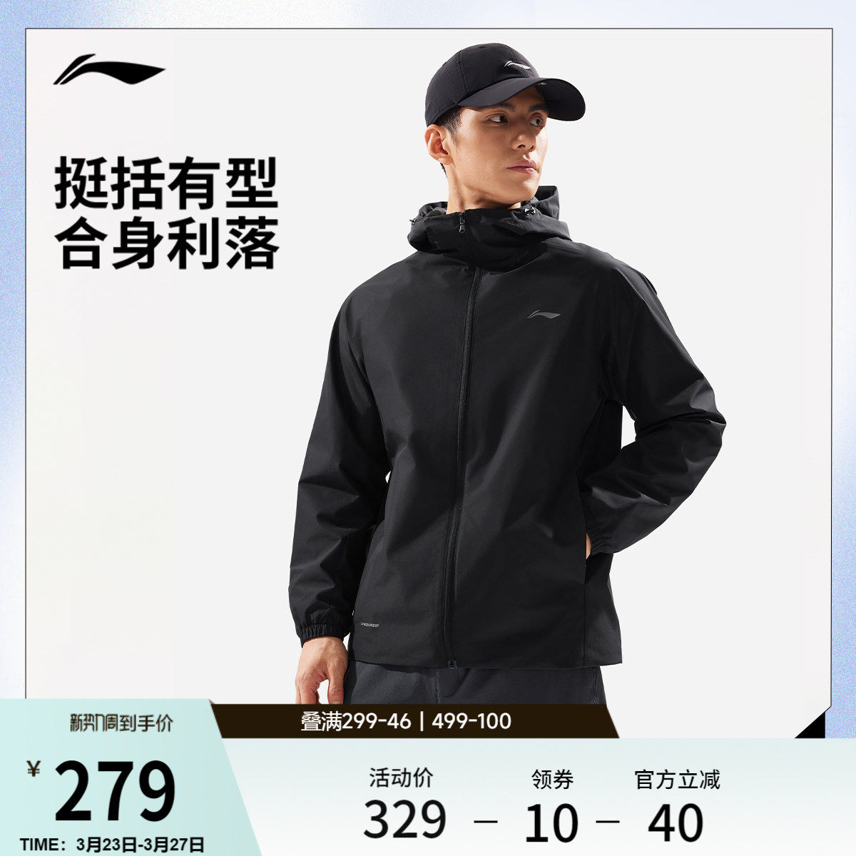 李宁外套男2026新品健身跑步连帽夹克上衣防风服春季梭织运动风衣