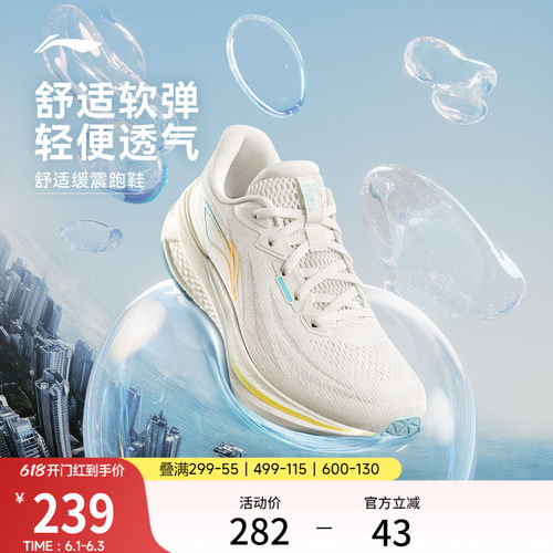 李宁吾跃3.0女休闲跑步鞋