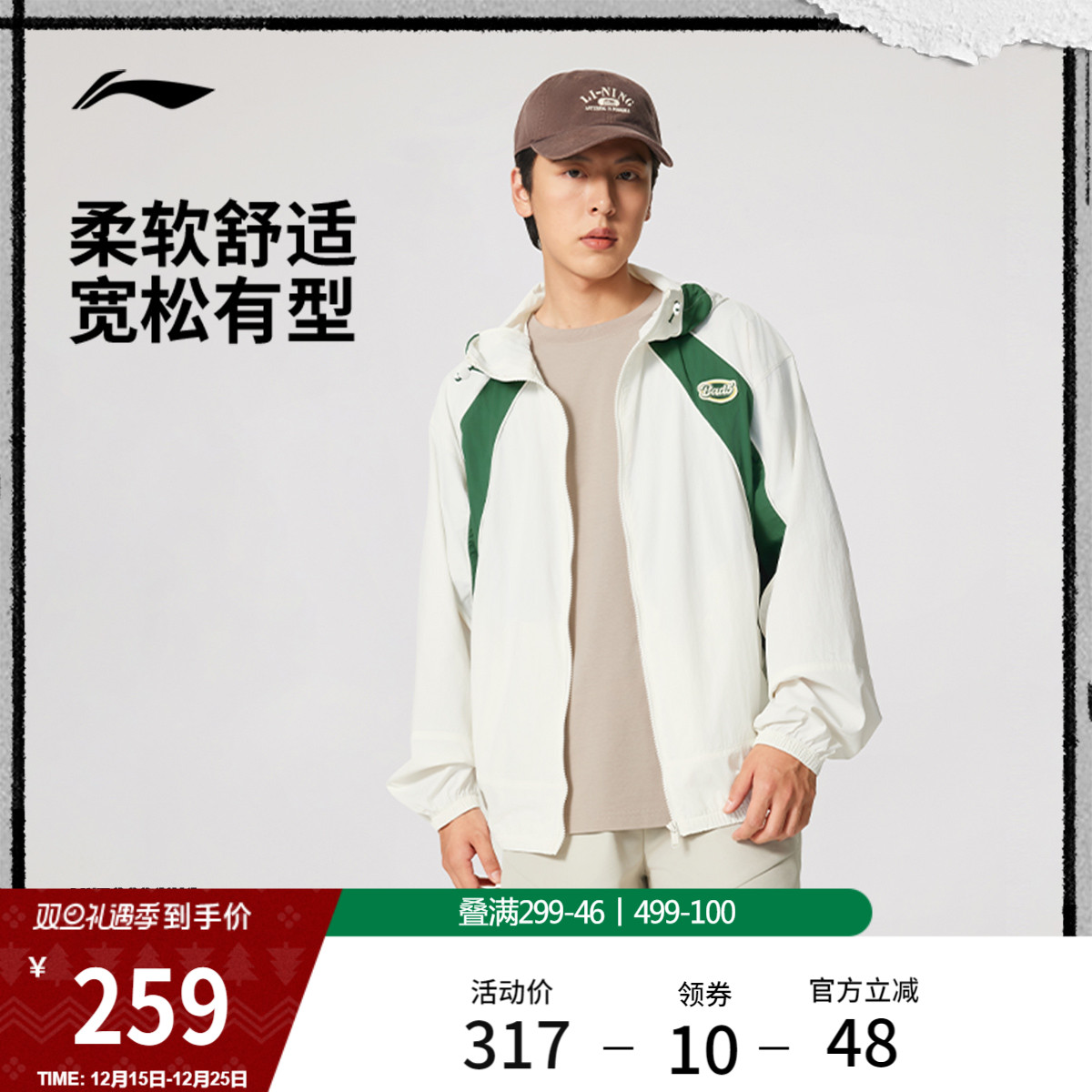 李宁凉爽宽松连帽男运动风衣