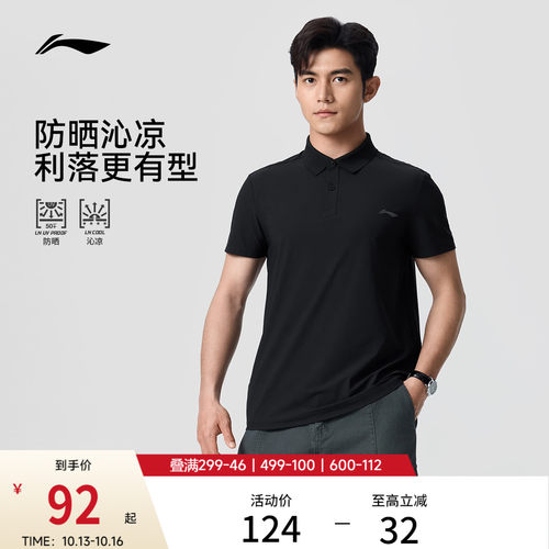 李宁男子冰丝POLO衫防晒T恤