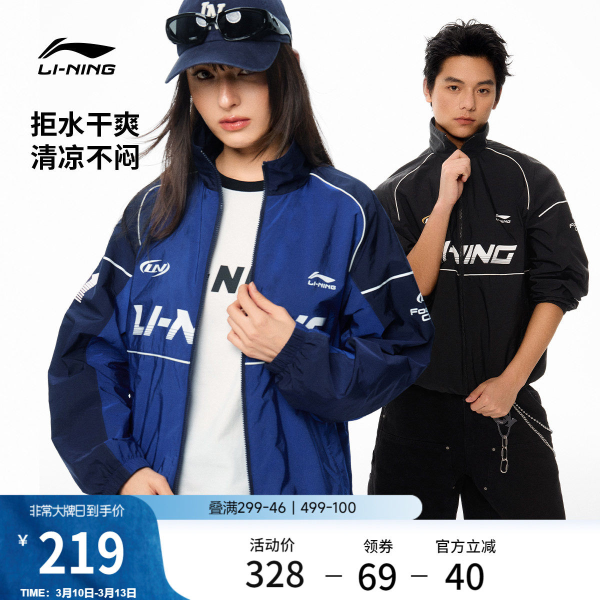 李宁外套男2026春季新品情侣宽松复古上衣立领休闲夹克运动风衣女